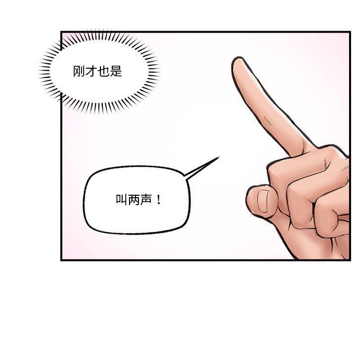 催眠手机 第12話 韩漫图片53
