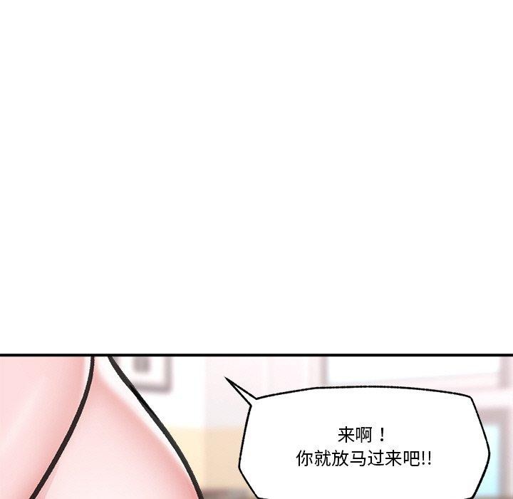 催眠手机 第12話 韩漫图片76