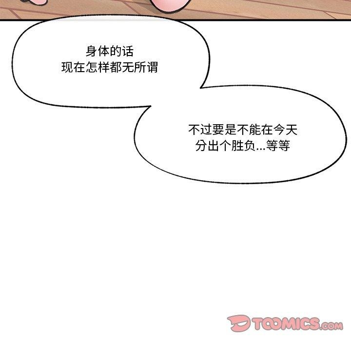 催眠手机 第12話 韩漫图片12