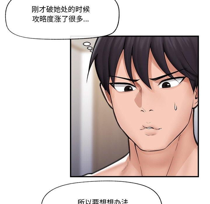 催眠手机 第12話 韩漫图片29