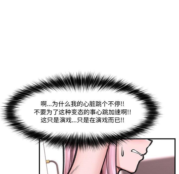 催眠手机 第12話 韩漫图片136