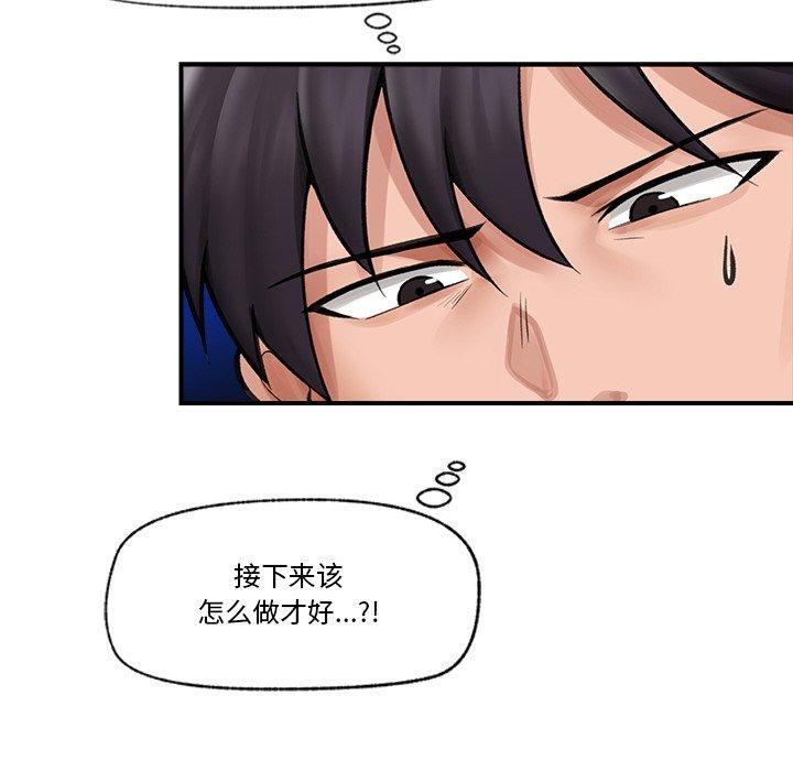 催眠手机 第12話 韩漫图片61