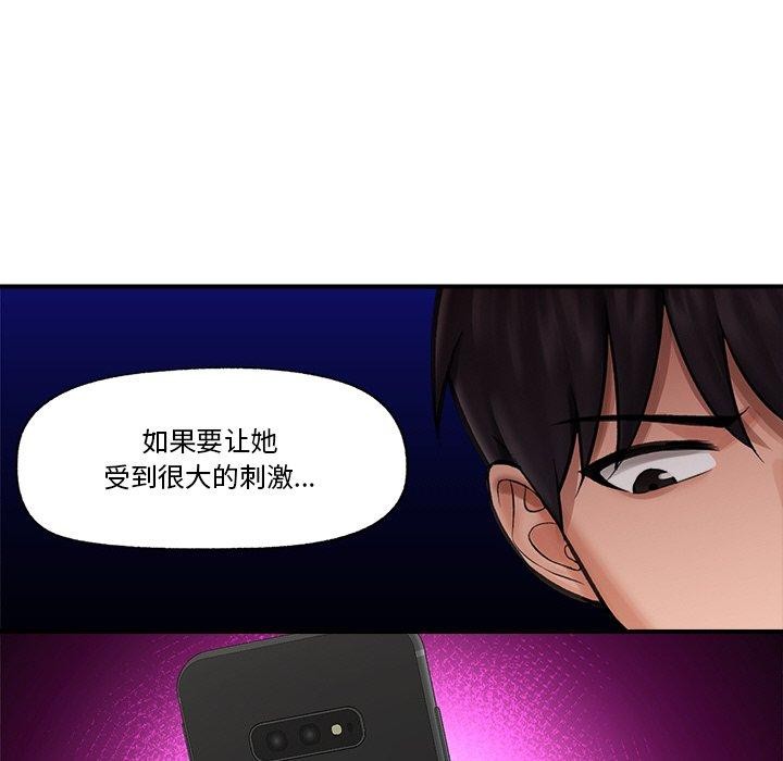 催眠手机 第12話 韩漫图片49