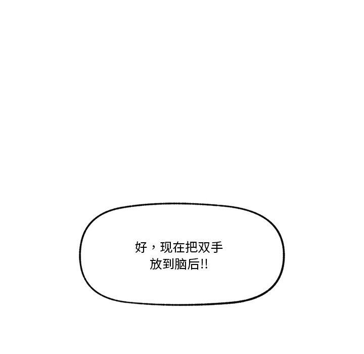 催眠手机 第12話 韩漫图片133