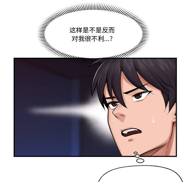 催眠手机 第12話 韩漫图片17