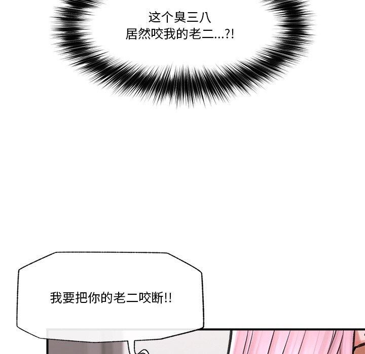 催眠手机 第12話 韩漫图片33