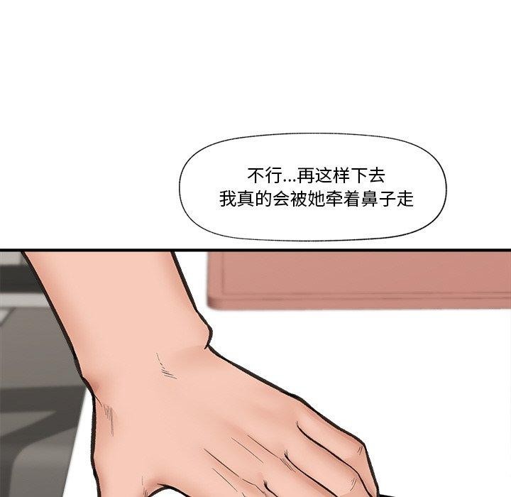 催眠手机 第12話 韩漫图片47