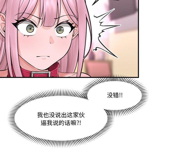 催眠手机 第12話 韩漫图片52