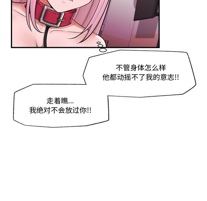 催眠手机 第12話 韩漫图片16