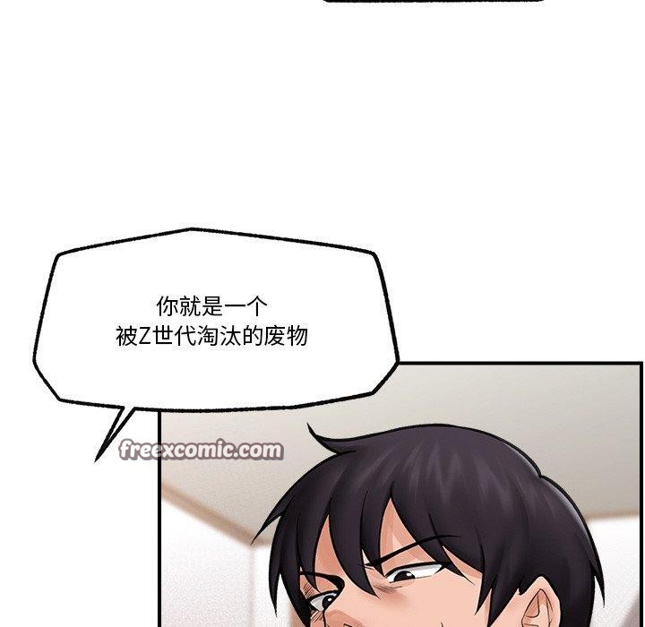 催眠手机 第12話 韩漫图片45