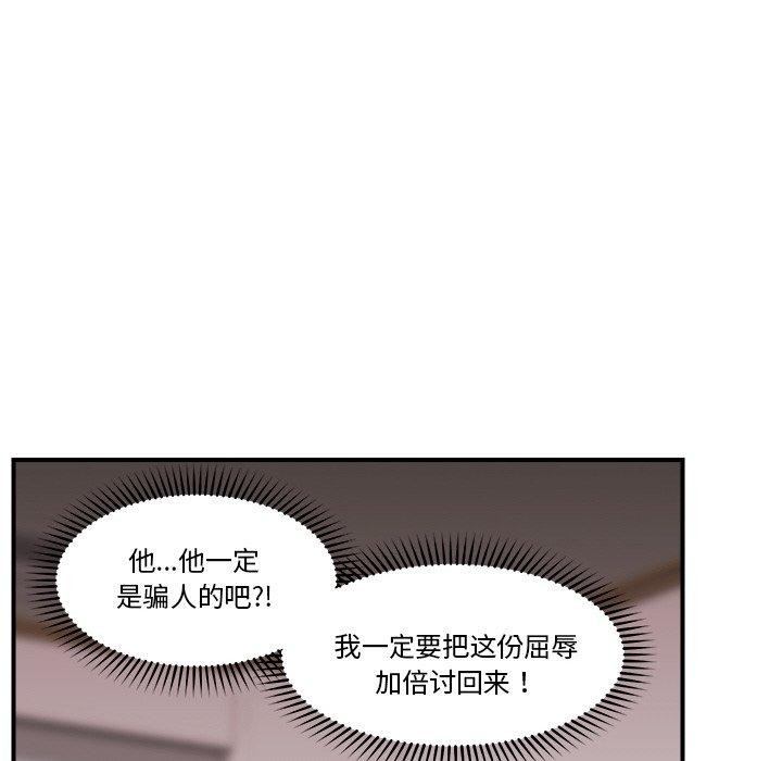 催眠手机 第12話 韩漫图片119