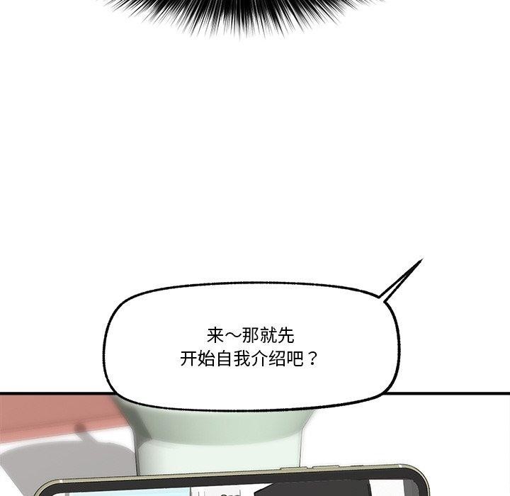 催眠手机 第12話 韩漫图片117