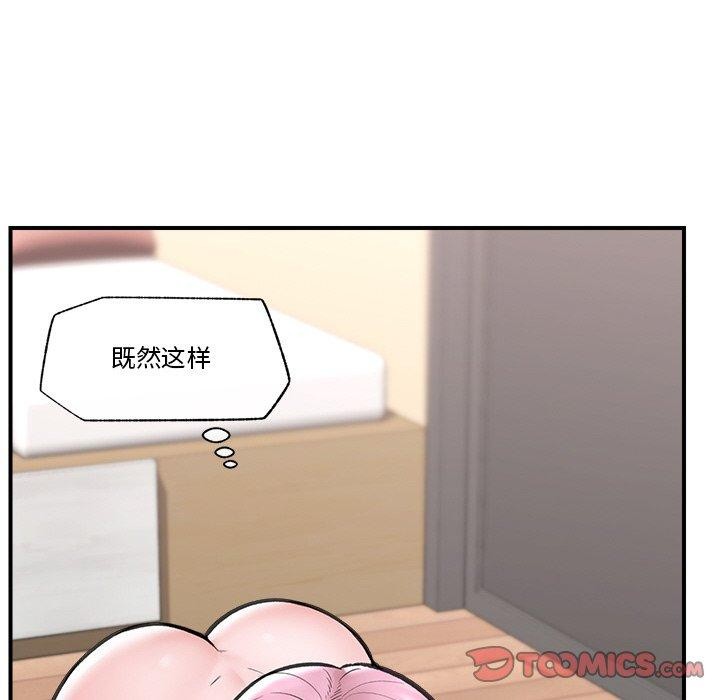 催眠手机 第12話 韩漫图片57