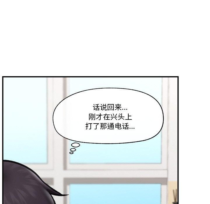 催眠手机 第12話 韩漫图片13