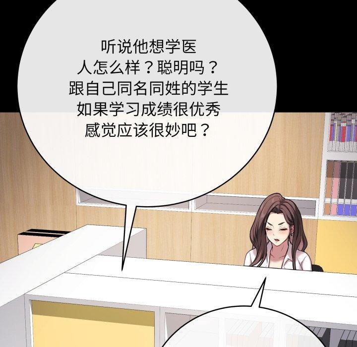 最后的沖刺 第4話 韩漫图片84