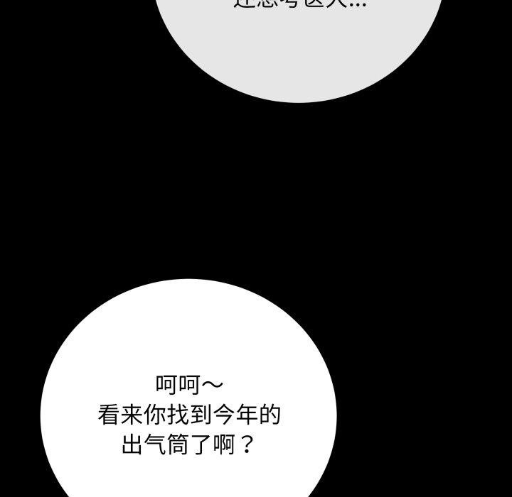 最后的沖刺 第4話 韩漫图片86