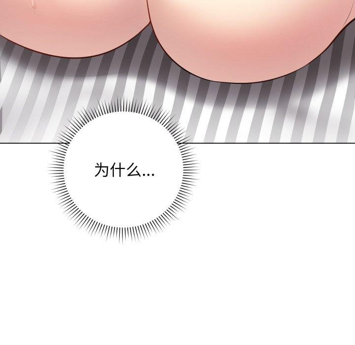 最后的沖刺 第4話 韩漫图片149
