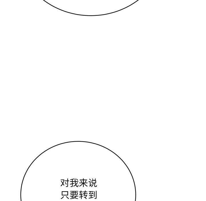 最后的沖刺 第4話 韩漫图片110
