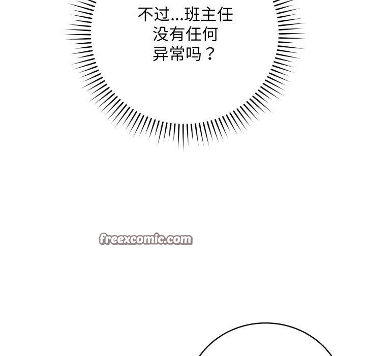 最后的沖刺 第4話 韩漫图片15