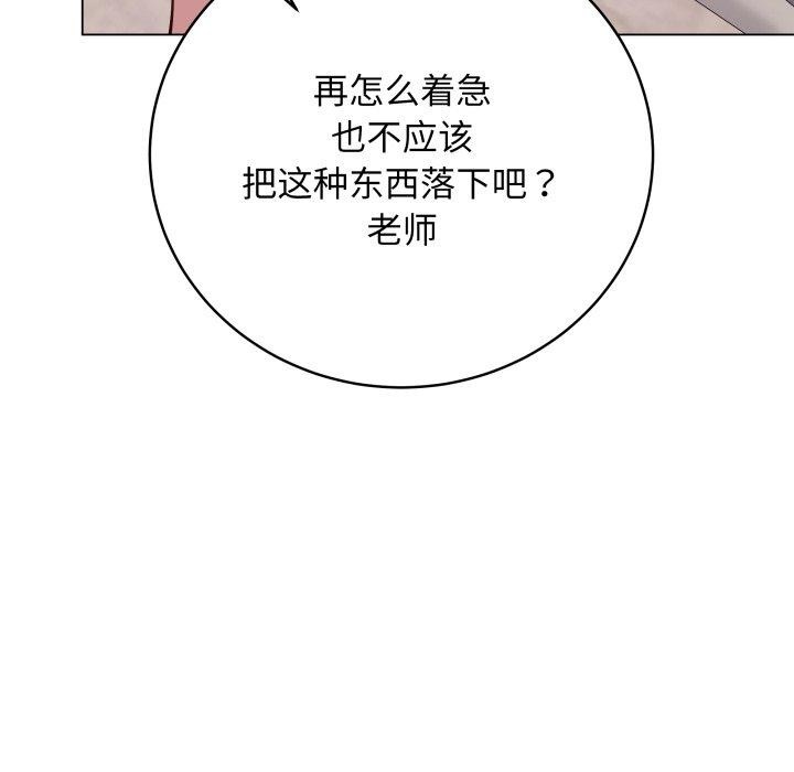 最后的沖刺 第4話 韩漫图片67
