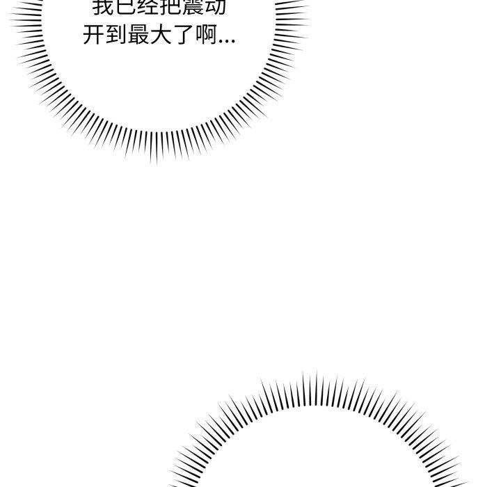 最后的沖刺 第4話 韩漫图片152