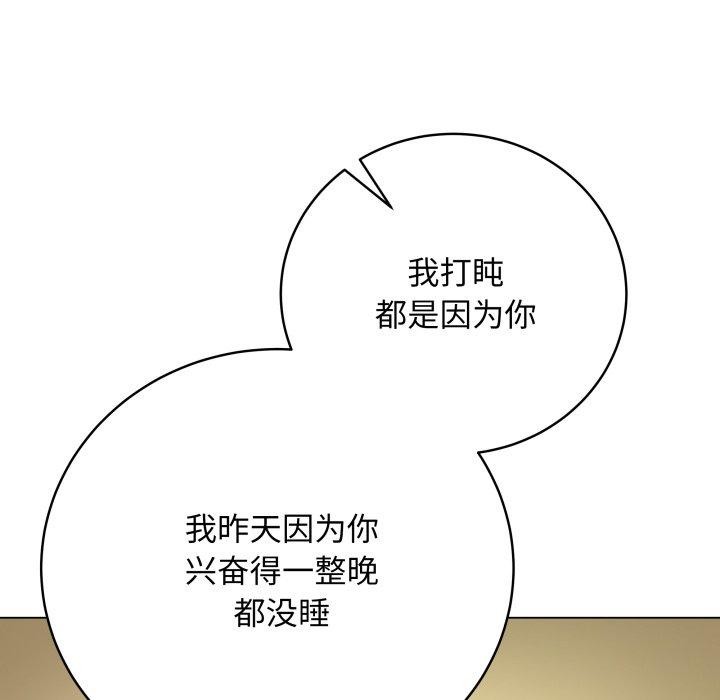 最后的沖刺 第4話 韩漫图片124