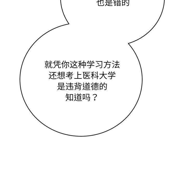 最后的沖刺 第4話 韩漫图片52