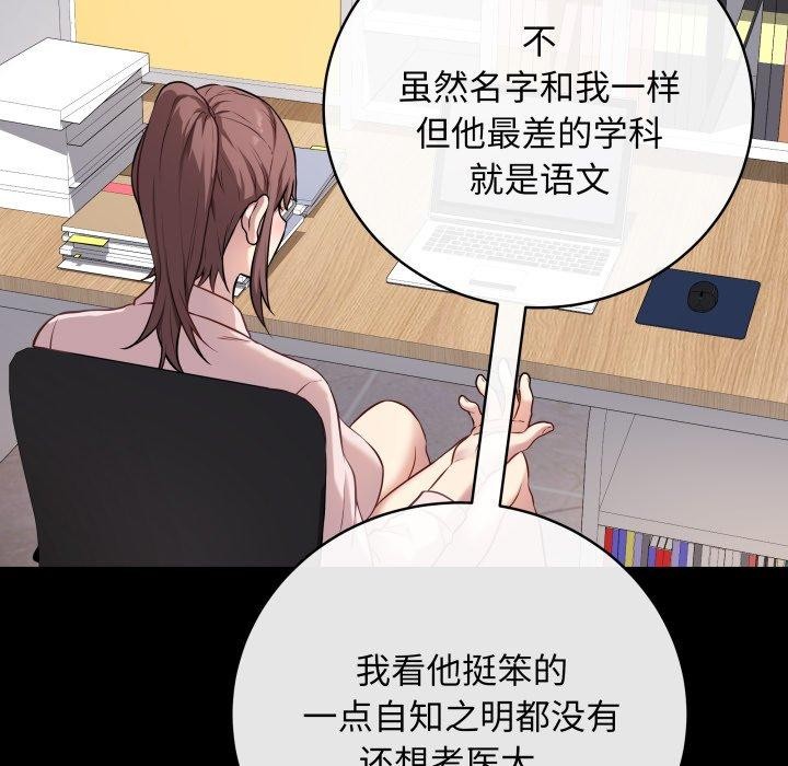 最后的沖刺 第4話 韩漫图片85