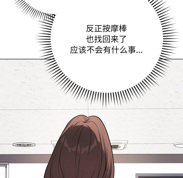 最后的沖刺 第4話 韩漫图片35