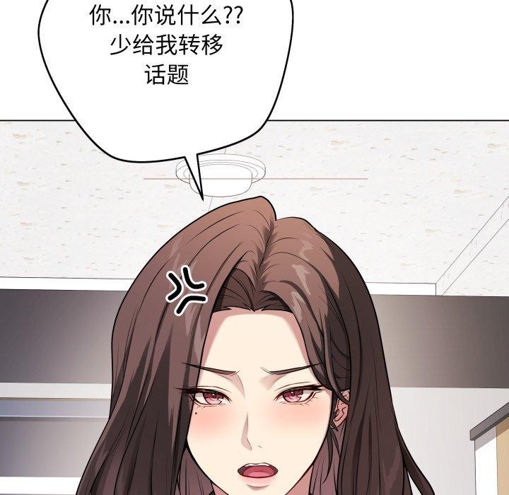 最后的沖刺 第4話 韩漫图片63