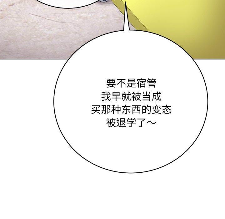 最后的沖刺 第4話 韩漫图片96