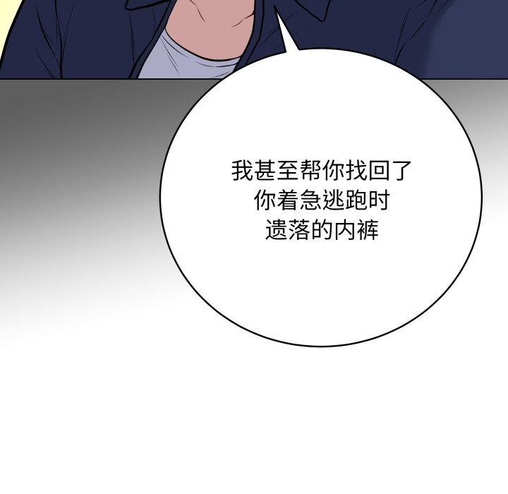 最后的沖刺 第4話 韩漫图片106