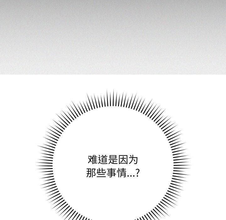最后的沖刺 第4話 韩漫图片161