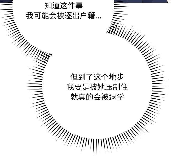 最后的沖刺 第4話 韩漫图片116