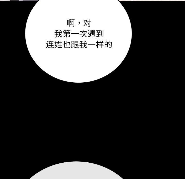 最后的沖刺 第4話 韩漫图片83