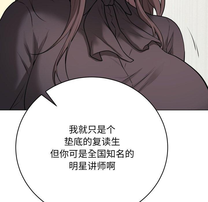 最后的沖刺 第4話 韩漫图片109