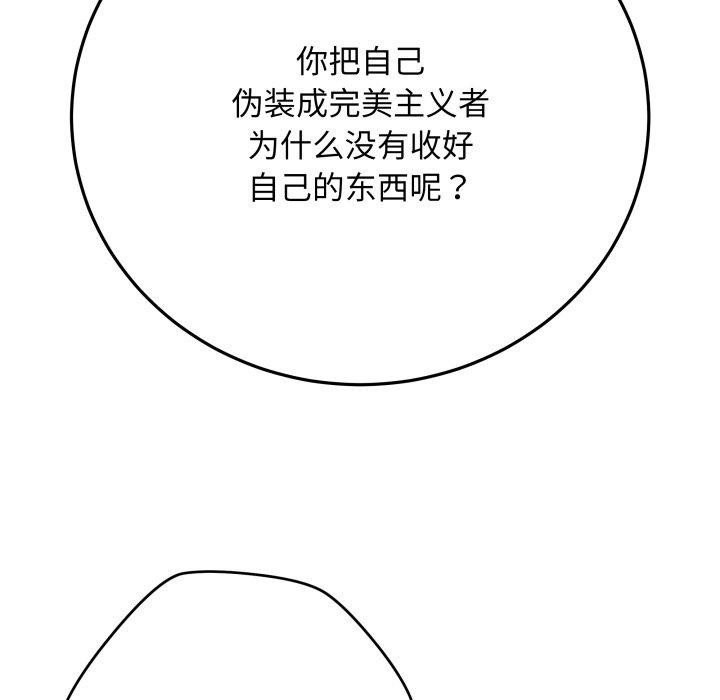 最后的沖刺 第4話 韩漫图片62