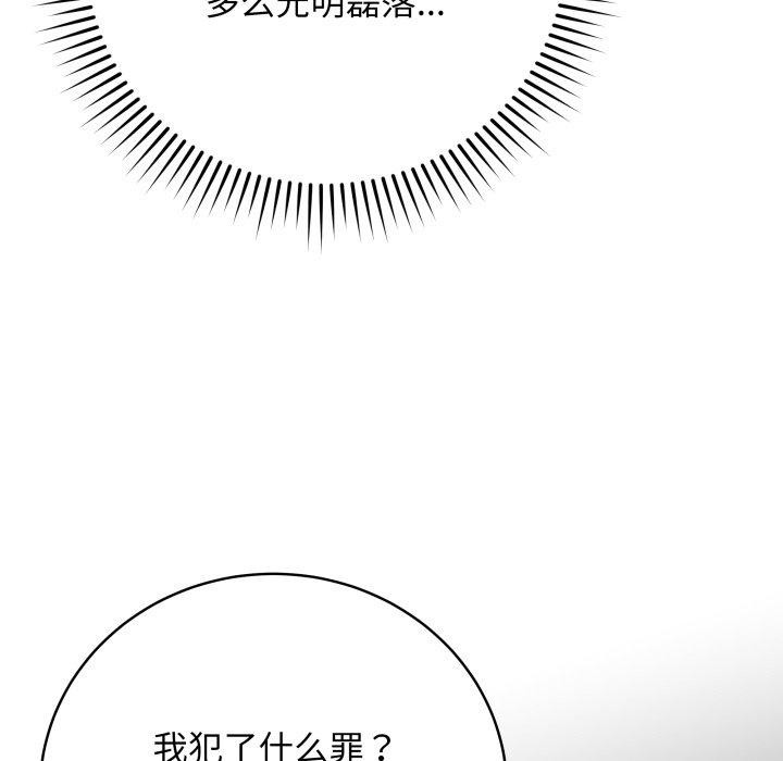 最后的沖刺 第4話 韩漫图片104