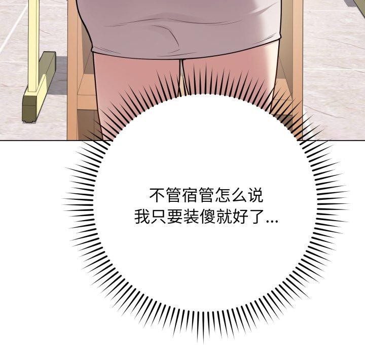 最后的沖刺 第4話 韩漫图片37