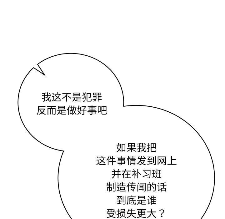 最后的沖刺 第4話 韩漫图片107
