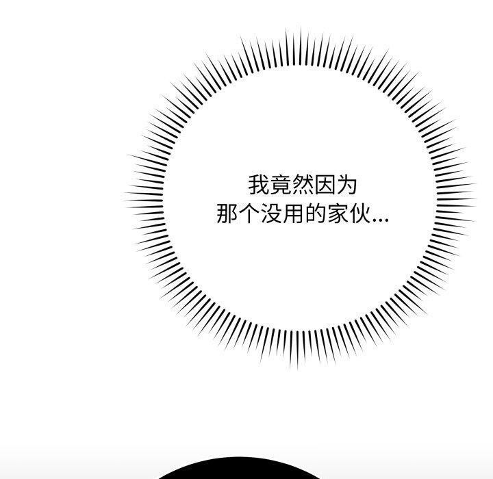 最后的沖刺 第4話 韩漫图片170