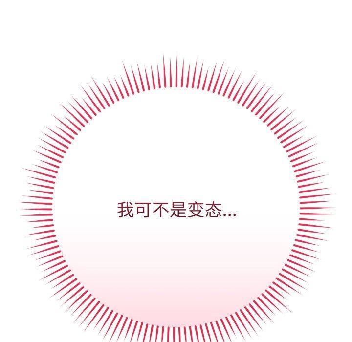 最后的沖刺 第4話 韩漫图片201