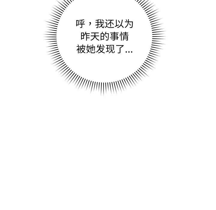 最后的沖刺 第4話 韩漫图片49