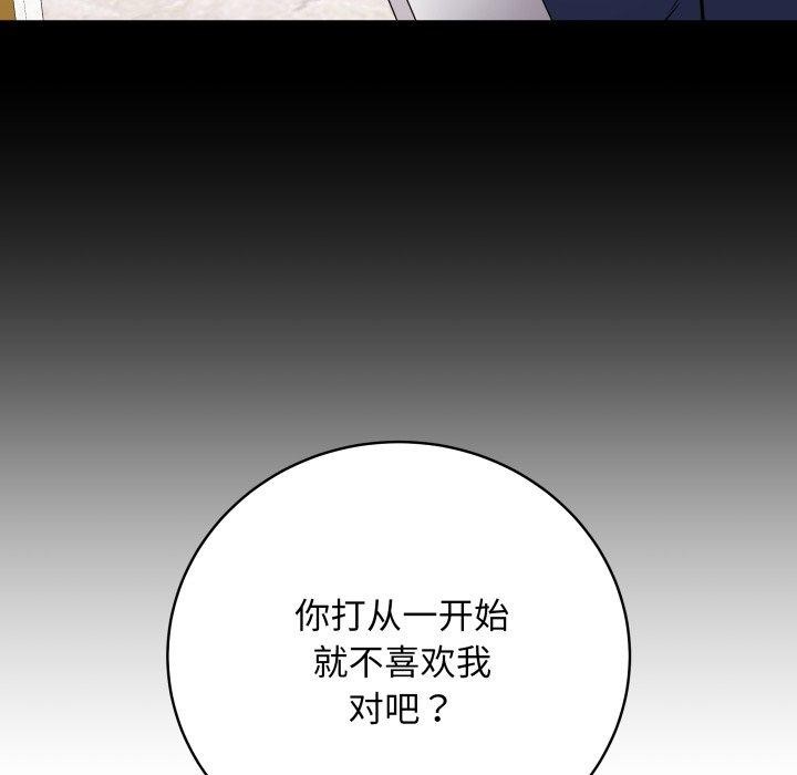 最后的沖刺 第4話 韩漫图片92