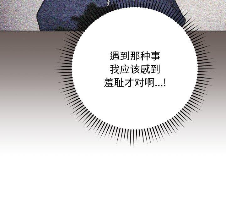 最后的沖刺 第4話 韩漫图片173