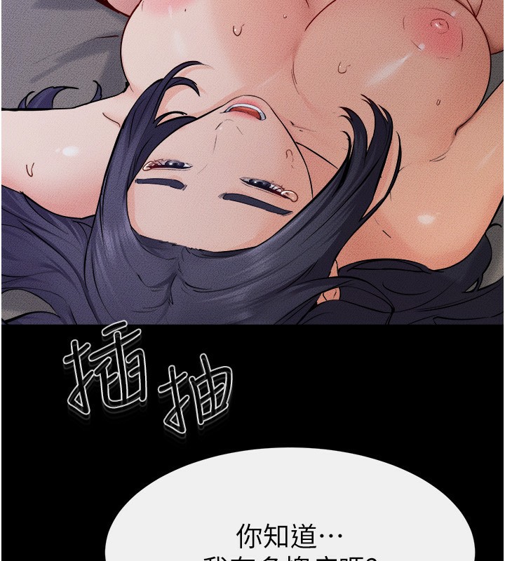 韩漫H漫画 继母与继姐  - 点击阅读 第65话-我会永远当你的飞机杯 20