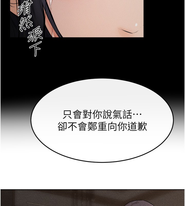 韩漫H漫画 继母与继姐  - 点击阅读 第65话-我会永远当你的飞机杯 27