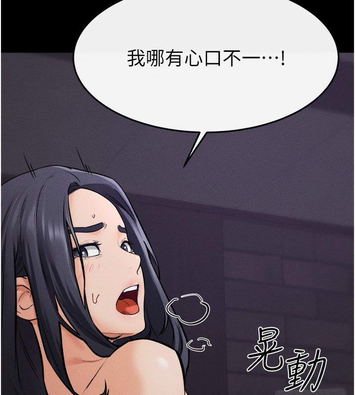 韩漫H漫画 继母与继姐  - 点击阅读 第65话-我会永远当你的飞机杯 77