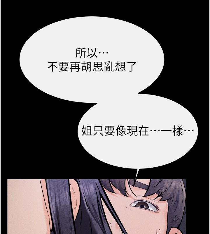 韩漫H漫画 继母与继姐  - 点击阅读 第65话-我会永远当你的飞机杯 101
