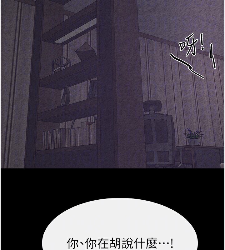 韩漫H漫画 继母与继姐  - 点击阅读 第65话-我会永远当你的飞机杯 74